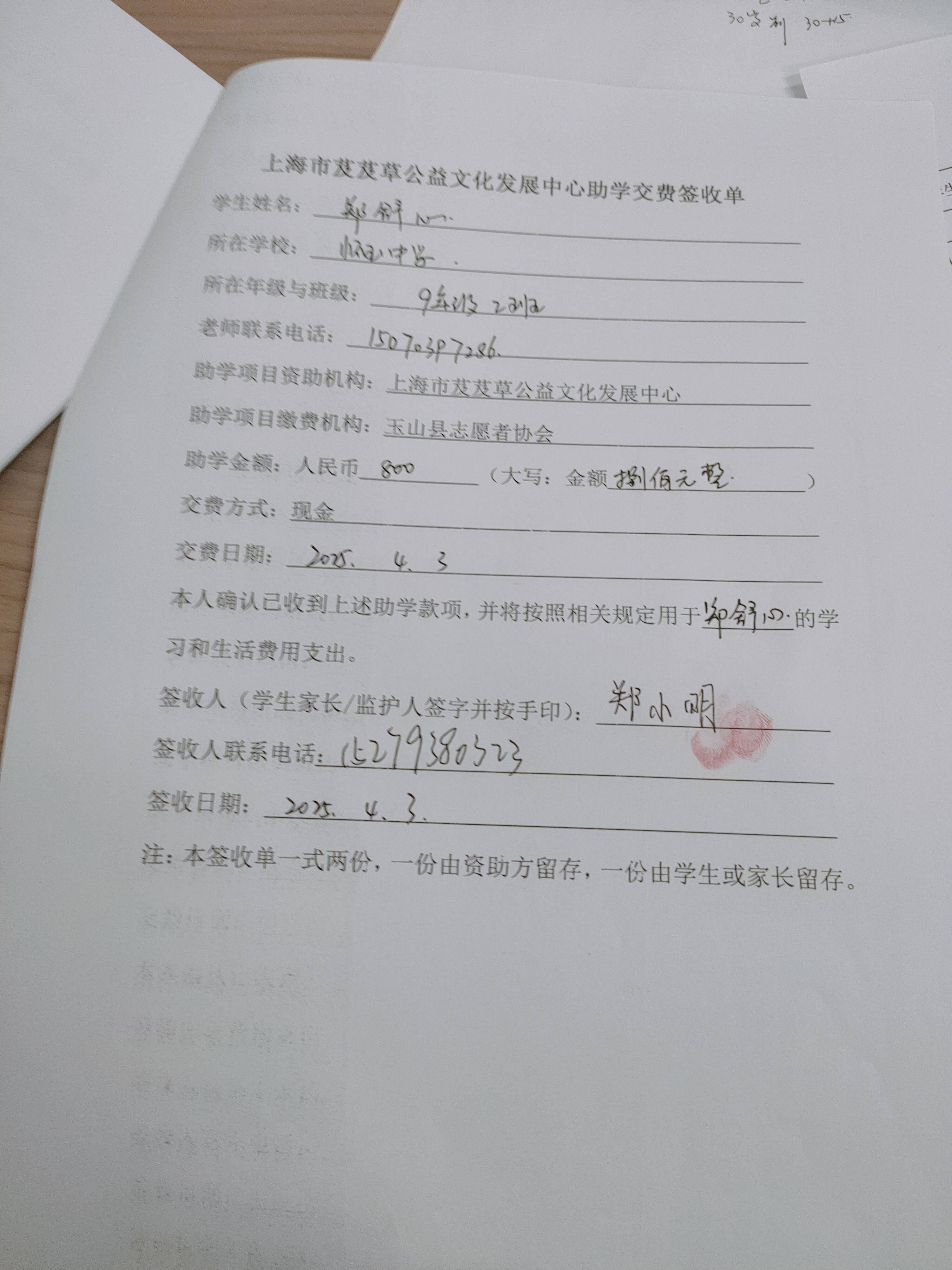 郑舒心.jpg