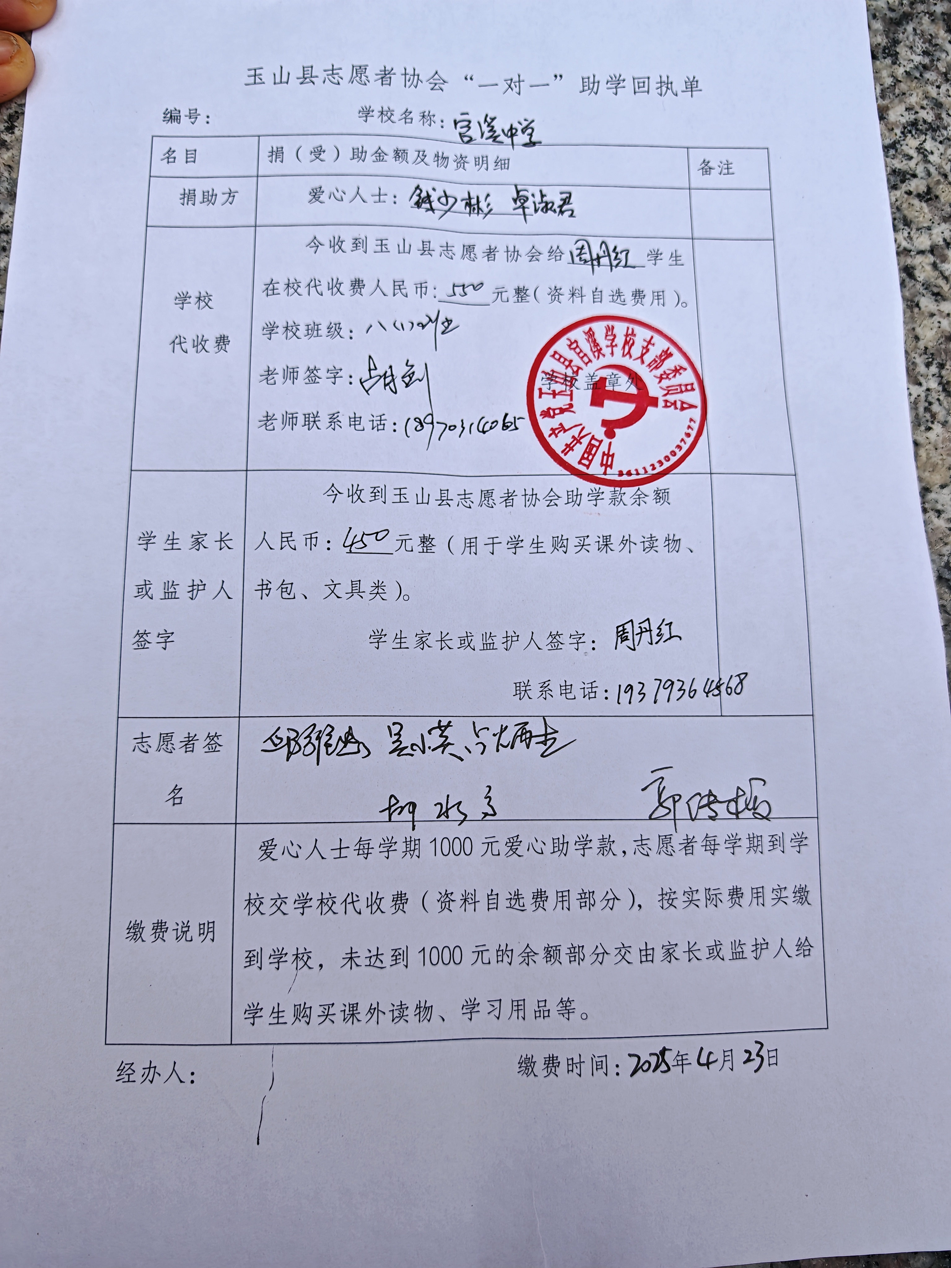 周丹红.jpg
