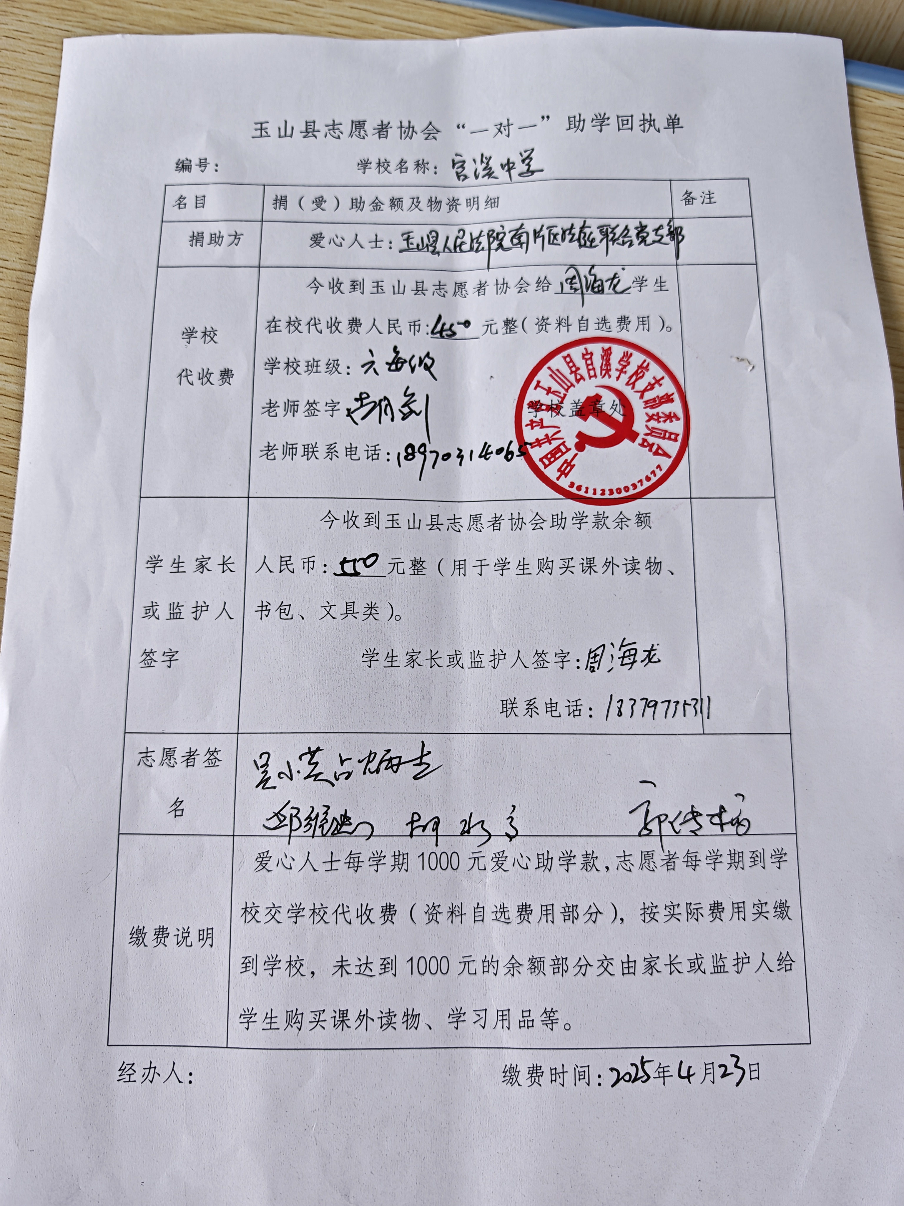 周海龙.jpg