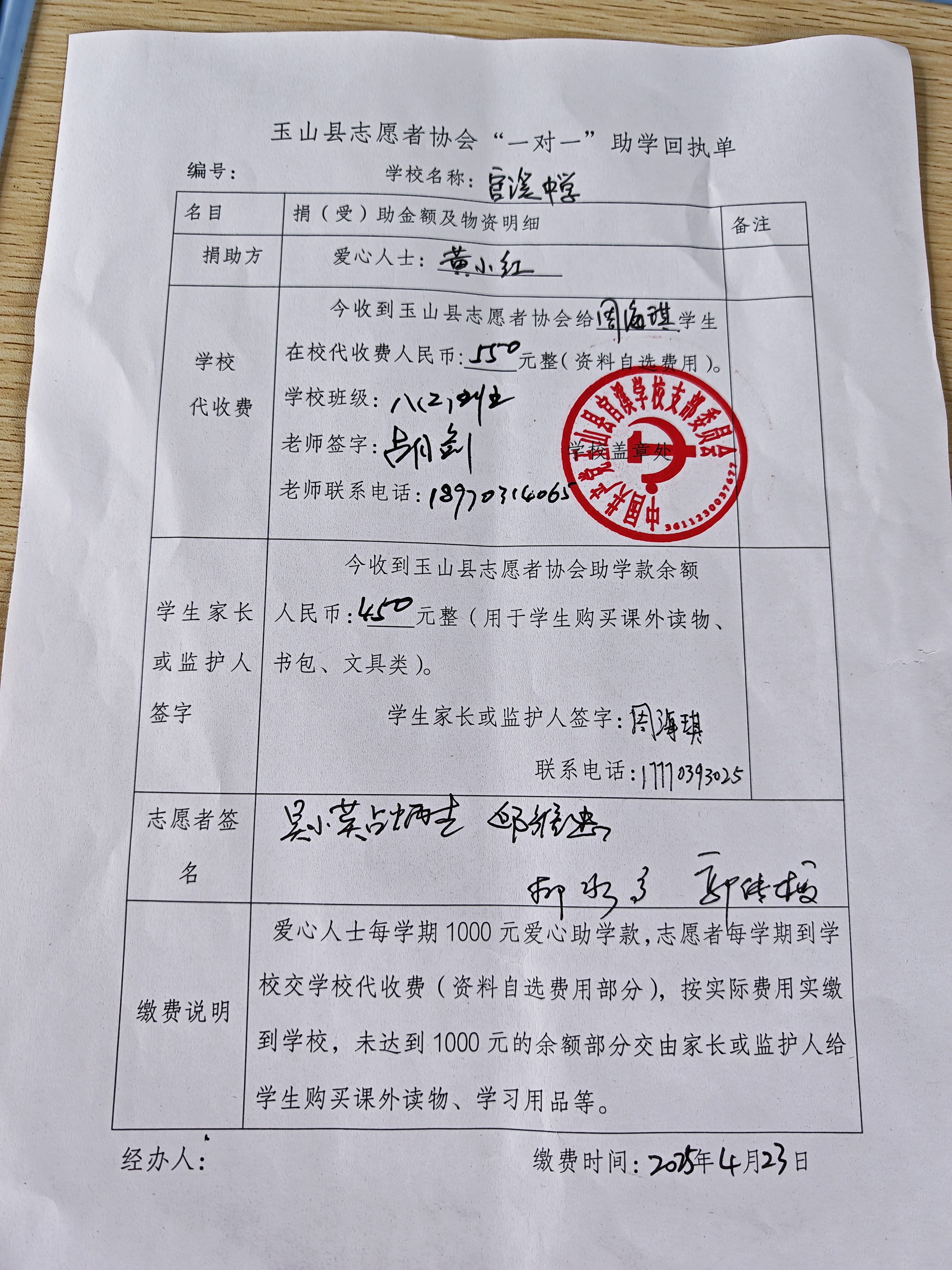 周海琪.jpg