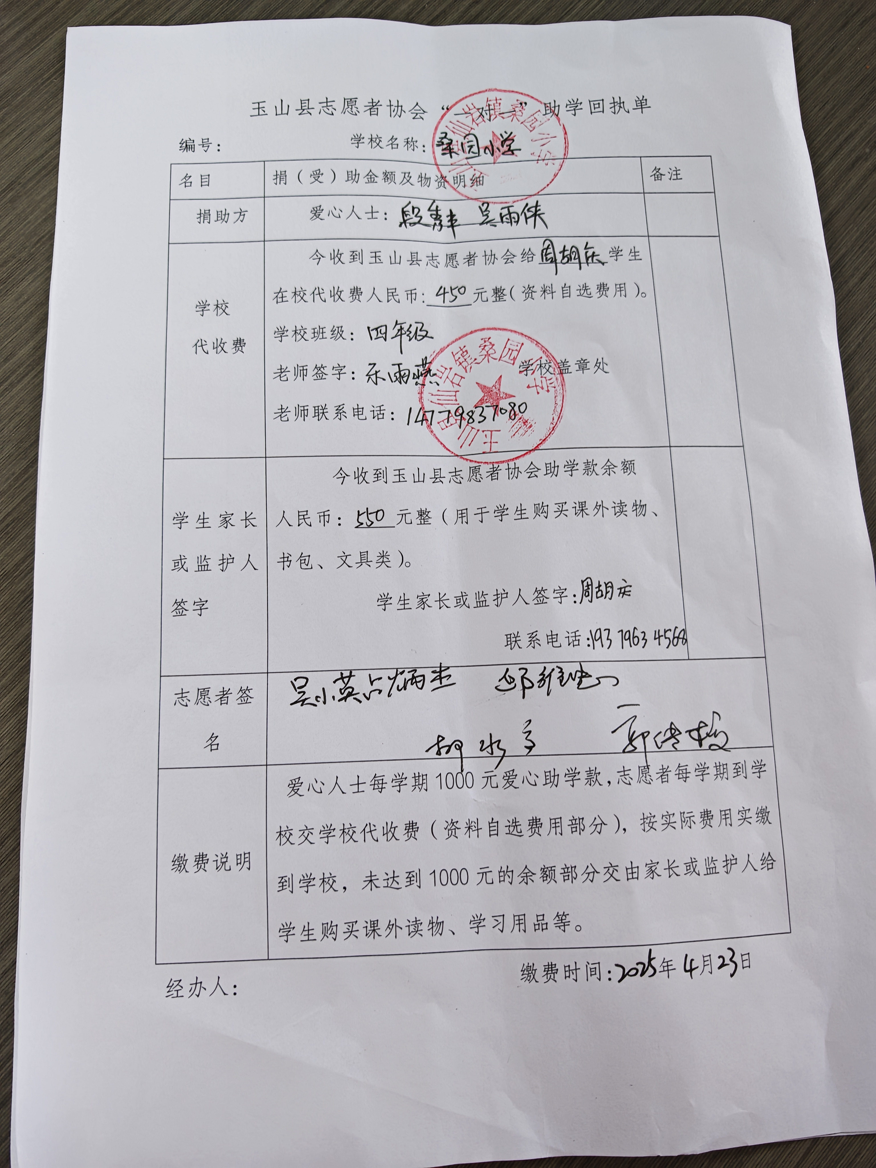 周胡庆.jpg