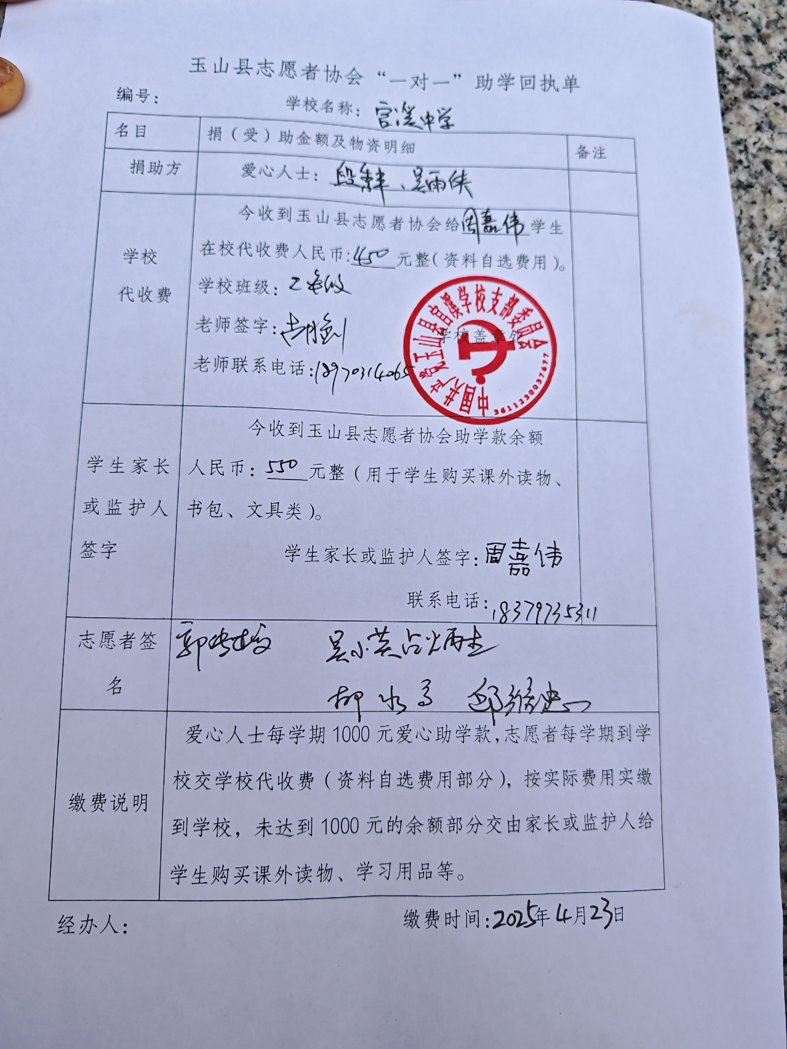 周嘉伟.jpg