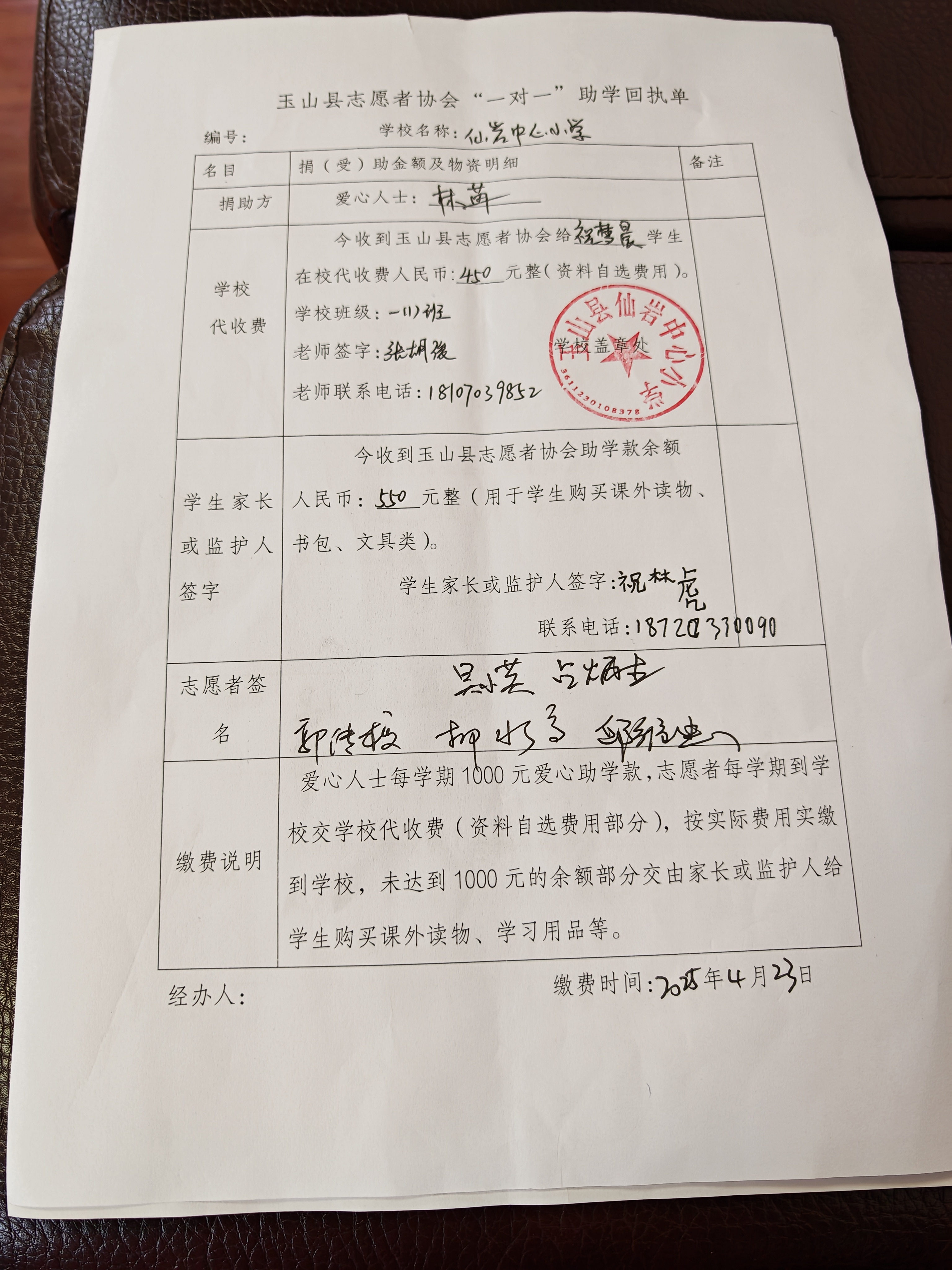 祝梦晨 (2).jpg